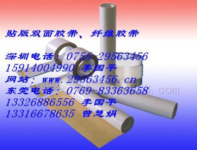 Băng keo hai mặt chuyên dùng cho xưởng in ấn