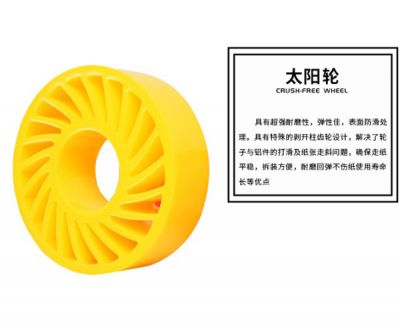 Bánh xe mặt trời cho carton sóng máy (crush-free wheel)